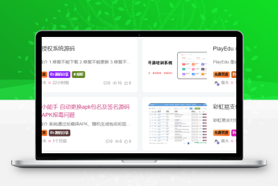 子比主题美化 – 为文章外部的标签添加随机彩色效果 - 项目资源网